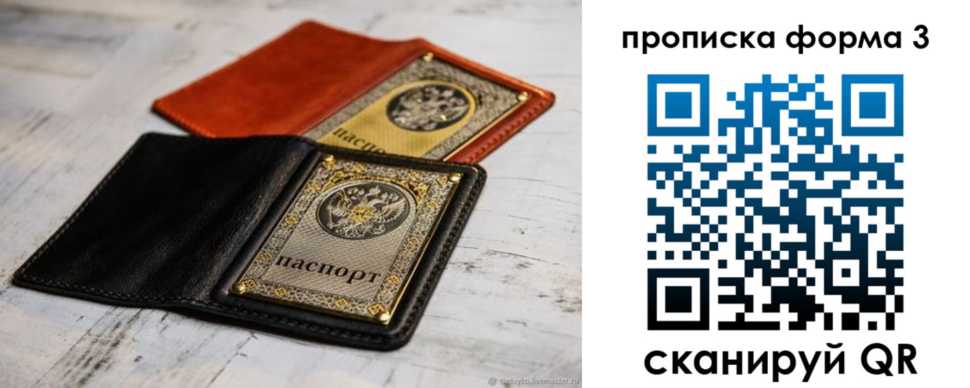 временная регистрация гарантия в Вичуге