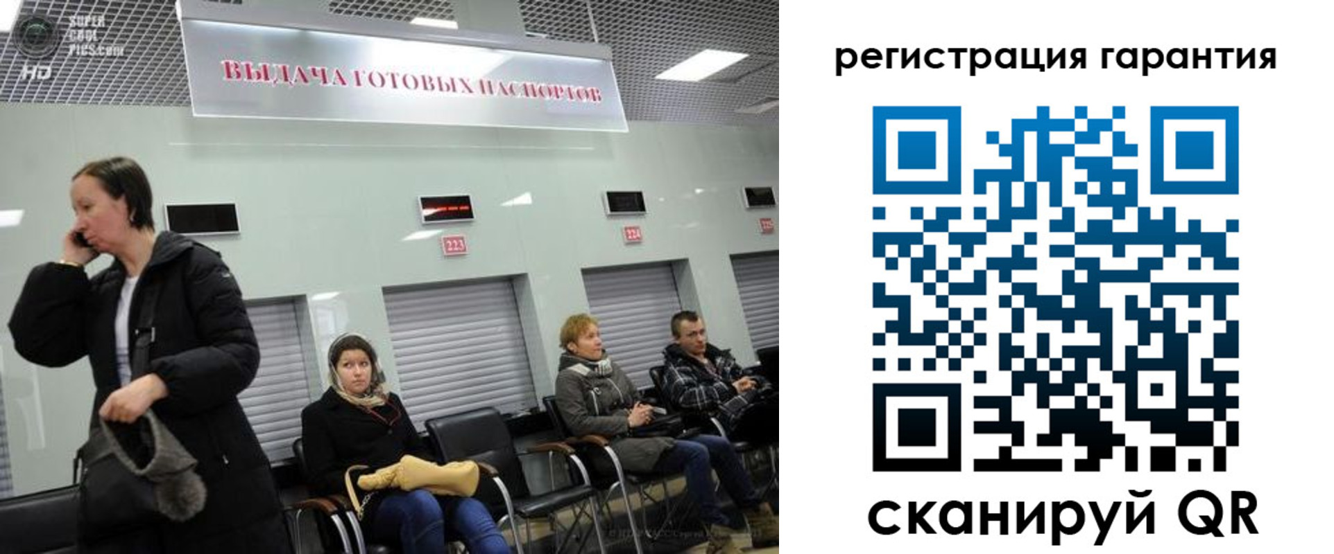 прописка регистрация в Вичуге